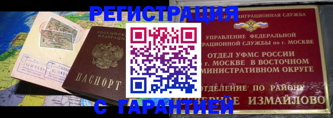 прописка штамп в Качканаре