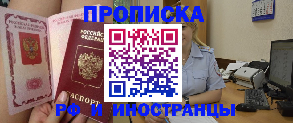 прописка для работы в Качканаре