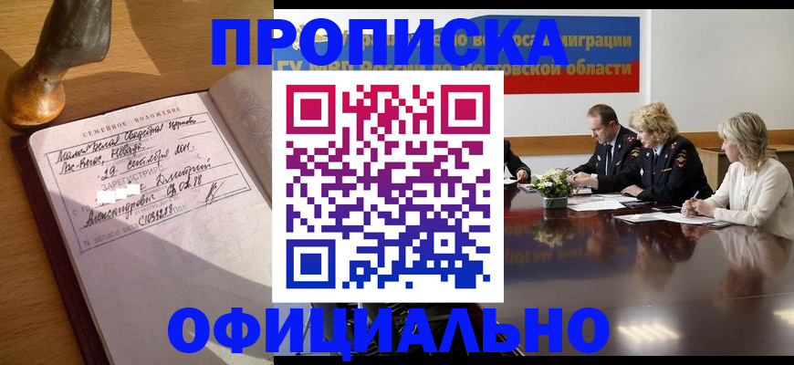 временная регистрация в Качканаре