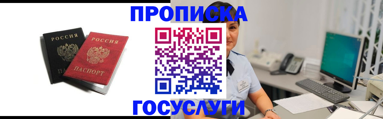 временная регистрация поиск в Качканаре