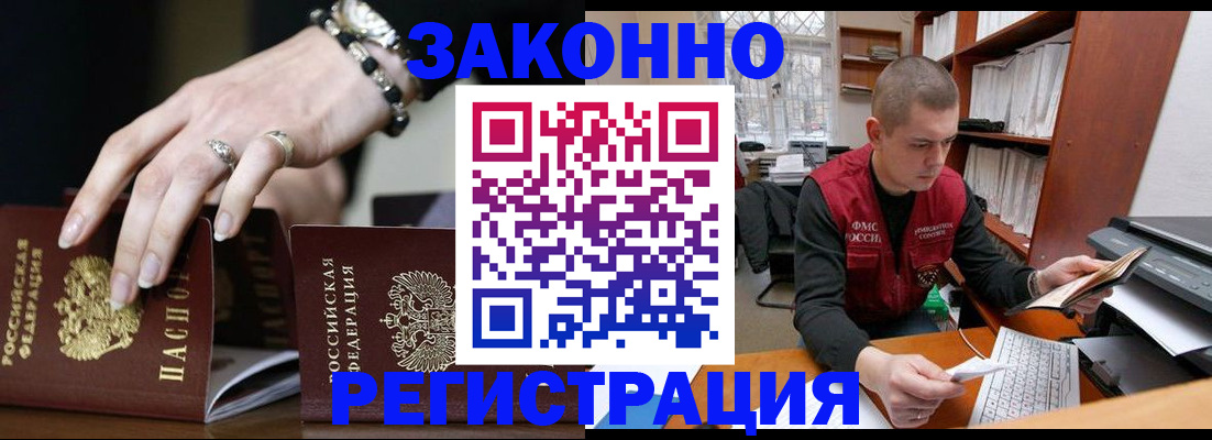 временная регистрация недорого в Качканаре